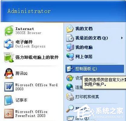 小编分享WinXP耳机没声音怎么设置（耳机声音怎么调整）