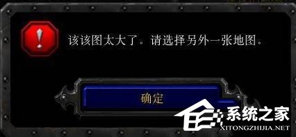 我来分享如何解决Win10玩魔兽争霸无法创建地图的问题