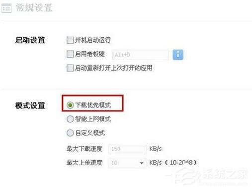 小编教你电脑下载速度慢怎么办