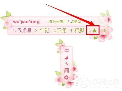 我来教你五角星怎么打出来