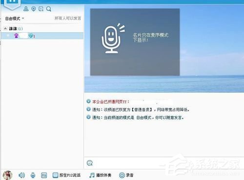 我来分享YY怎么开游戏直播（yy怎么开游戏直播间）