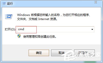 小编教你Win7系统如何清除arp病毒