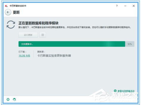我来教你卡巴斯基更新失败怎么办