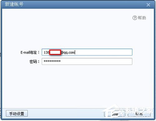 教你Foxmail怎么设置（foxmail怎么设置自动回复邮件）