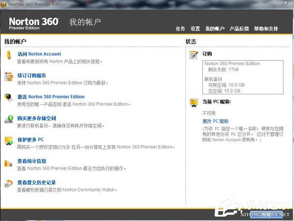 我来教你诺顿360怎么样（诺顿360和360的区别）