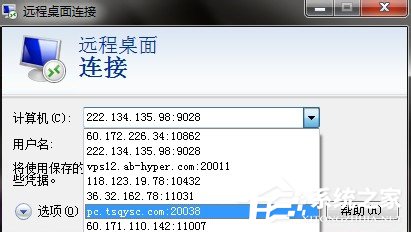小编教你Win7删除远程连接记录的方法（windows删除远程连接记录）