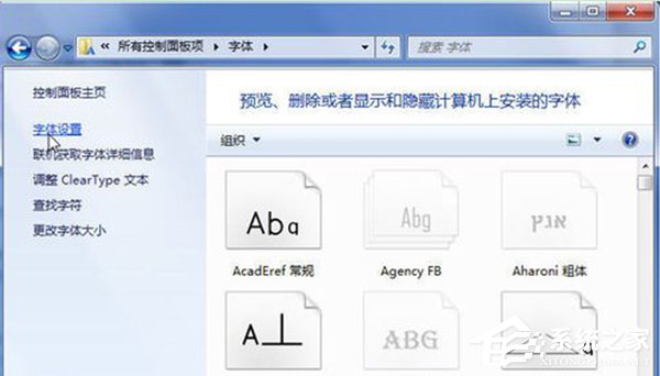 教你Win7无法安装字体怎么办（电脑字体无法安装怎么办）