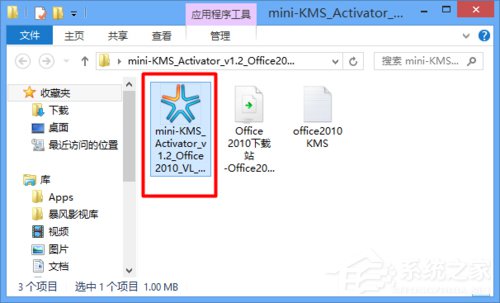 分享Office2010怎么激活（下载的office2010怎么激活）