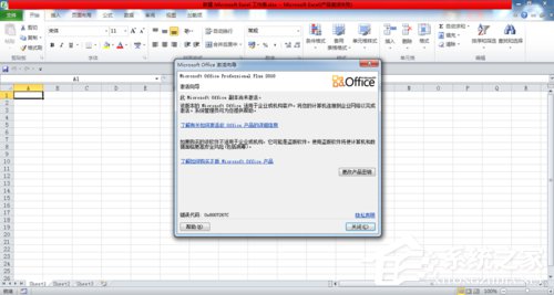 分享Office2010过期怎么办（office2010试用版过期了怎么办）