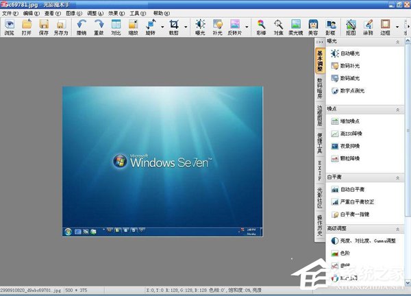 分享光影魔术手怎么用