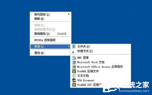 教你WinXP系统如何新建公文包
