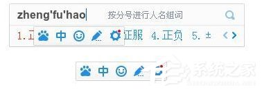 分享正负号怎么打出来