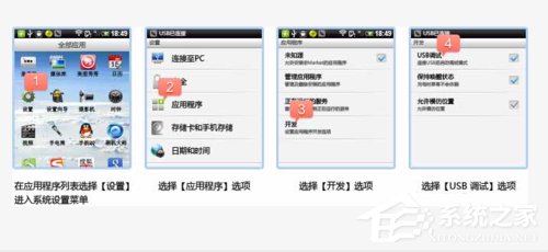 教你刷机精灵怎么用
