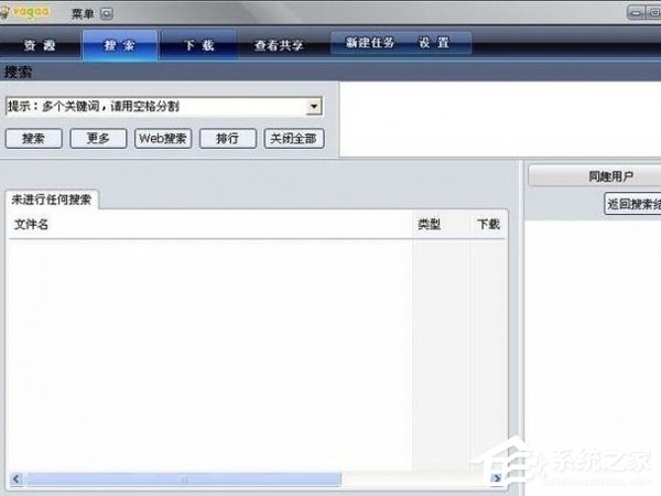 教你Vagaa下载速度慢怎么办（网吧下载速度慢怎么办）