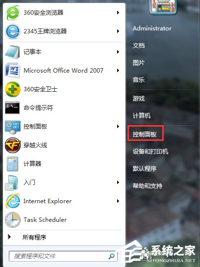 小编教你Win7电脑锁定计算机快捷键的方法（win10锁定计算机快捷键）