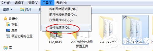 教你Win7系统如何恢复found.000文件