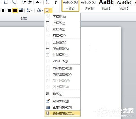 教你如何在Word文档中编辑边框和底纹（Word文档如何一起编辑）