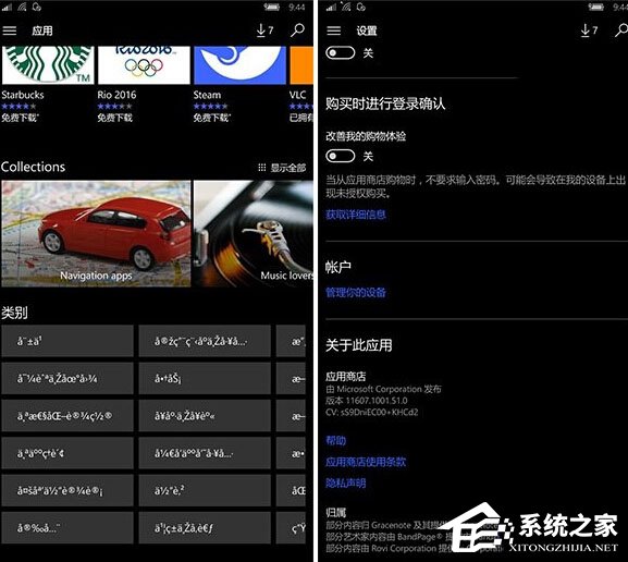 我来分享Win10年度更新版商店“应用”分类出现乱码的解决方法