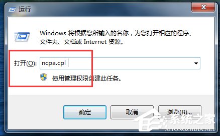 我来分享Win7系统网络一直断断续续很卡怎么办