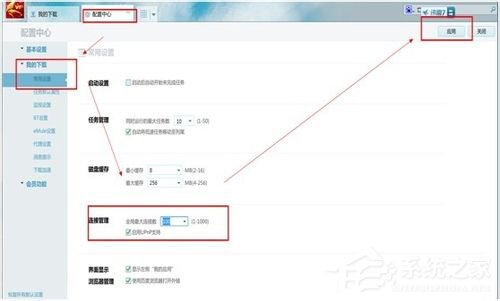 教你迅雷不能登录怎么办