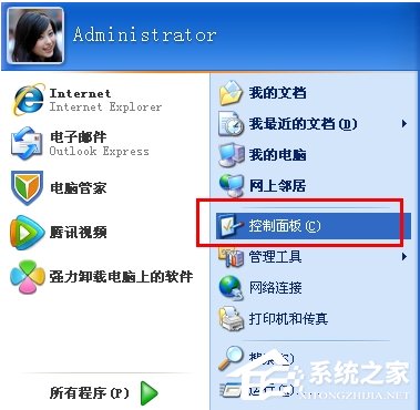 分享WinXP控制面板管理工具在哪