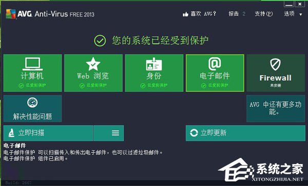 教你AVG杀毒软件怎么样