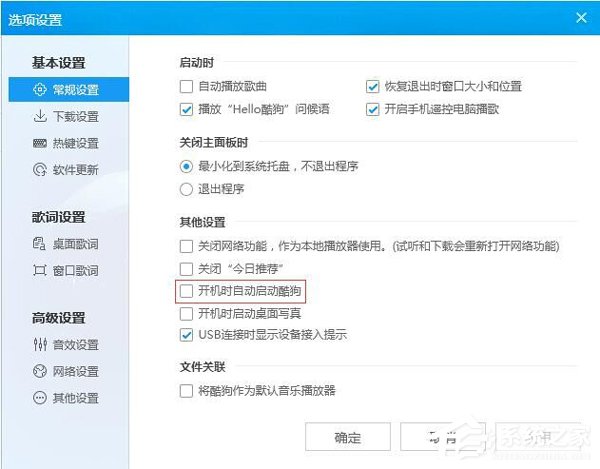 小编教你Win7设置开机自动运行的方法（win7开机自动运行软件的方法）