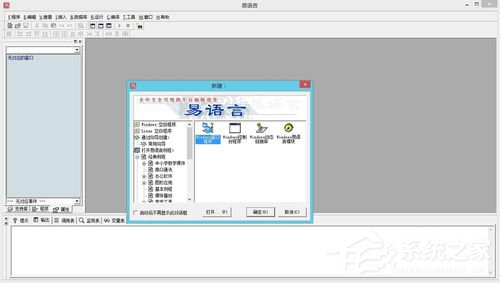 分享如何用易语言编写盗号源码