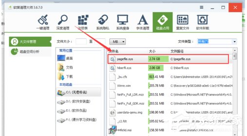 教你Win7系统pagefile.sys是什么