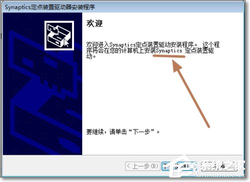小编分享Win7如何禁用触控板（win7禁用触控板快捷键）