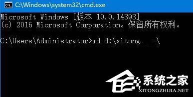 小编教你Win10如何创建一个无法删除文件夹
