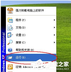 我来教你WinXP电脑常用运行指令的使用方法汇总