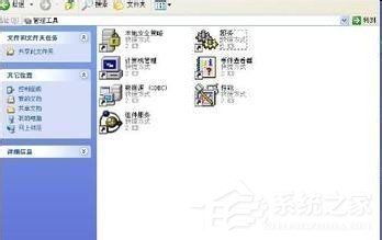 如何解决WinXP系统Internet信息服务找不到的问题？