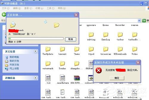 教你WinXP文件无法复制路径太深的解决方法