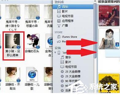 小编分享如何用iTunes导入音乐（如何用itunes导入音乐到ipod）