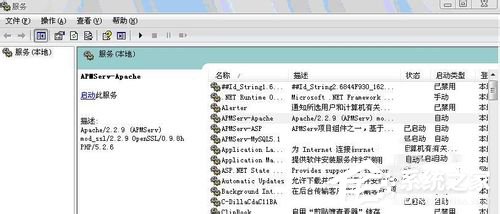 小编教你APMServ-Apache启动失败怎么办