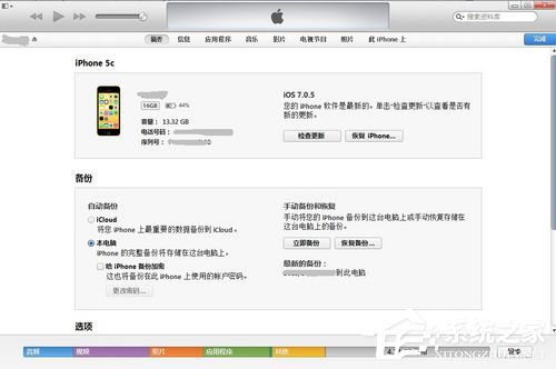分享iTunes怎么用（itunes怎么用本地固件）