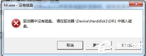 分享Win7系统驱动器中没有软盘怎么办