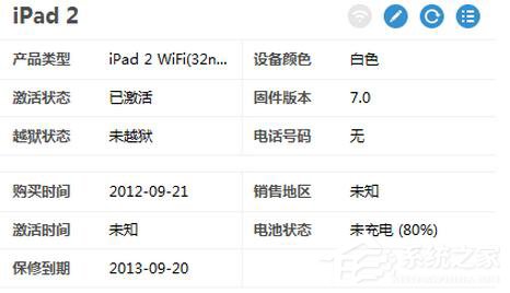 小编教你PP助手闪退怎么办（爱思助手闪退怎么办）