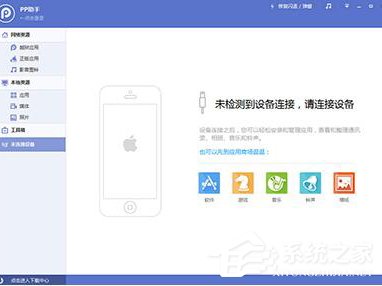 分享PP助手安装失败怎么办（虫虫助手安装失败怎么办?）
