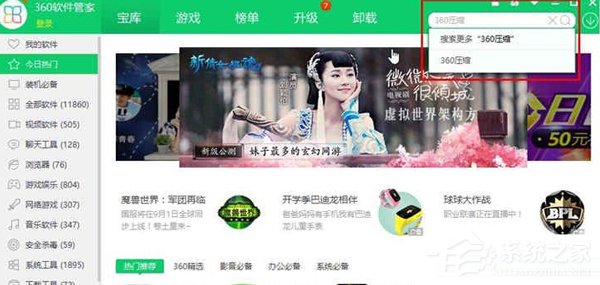 小编教你Win10打不开RAR压缩包的解决方法