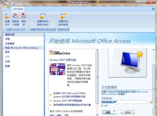 我来分享VB怎么连接访问Access数据库