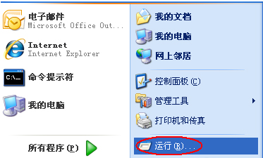 分享WinXP修改电脑启动项的方法