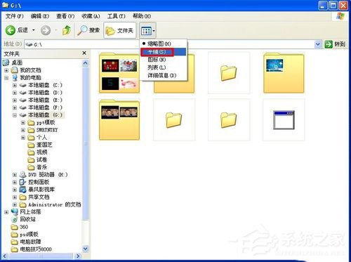 教你如何解决WinXP缩略图不显示文件名的问题