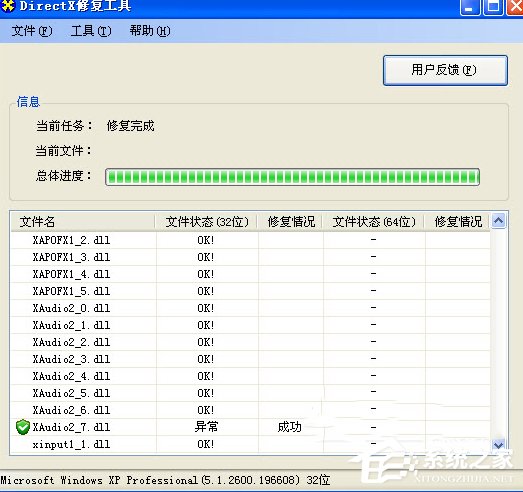 小编分享Directx是什么