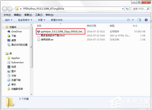 教你PP助手怎么下载（pp助手怎么下载到ipad）