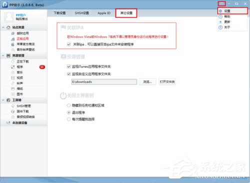 教你PP助手怎么用（pp助手怎么用电脑下载到手机上）
