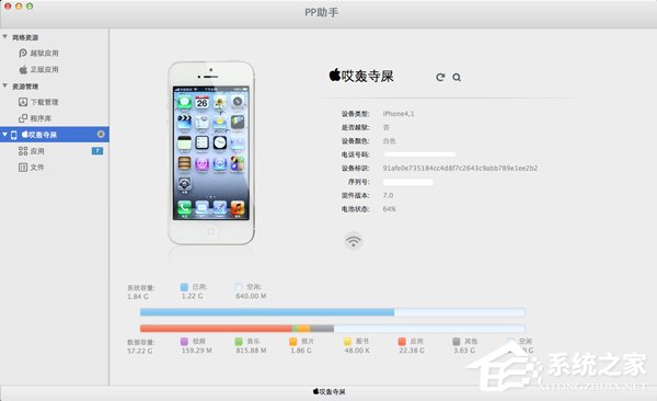 小编分享PP助手安装软件失败怎么办（pp助手安装旧版本软件）