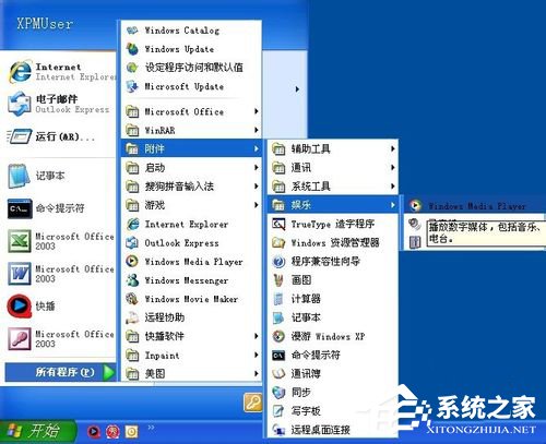我来分享WinXP系统CDA如何转MP3