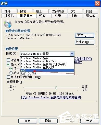 WinXP系统CDA如何转MP3？CDA转MP3的使用方法